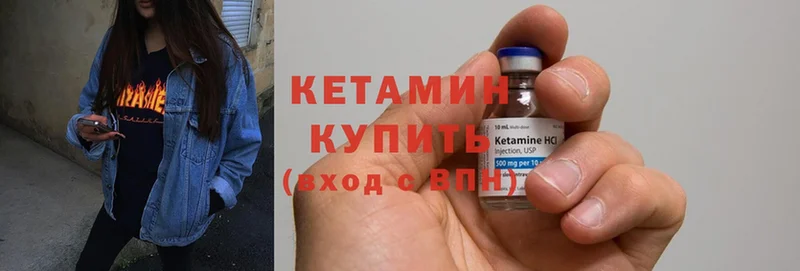 Кетамин ketamine  Вытегра 